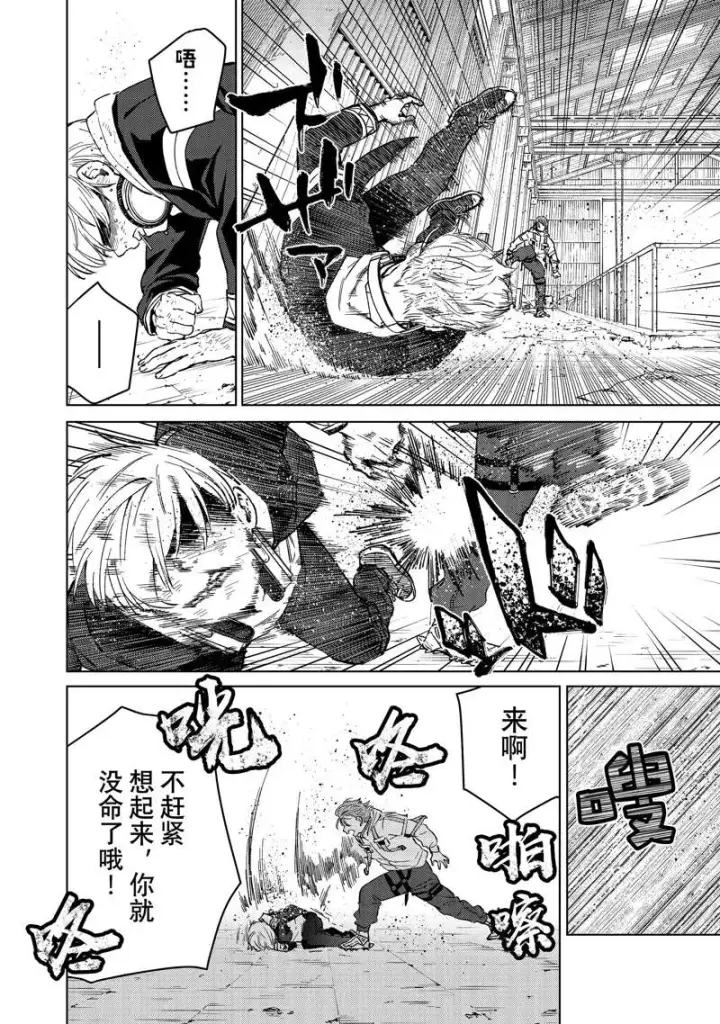 《WIND BREAKER》第51话图10
