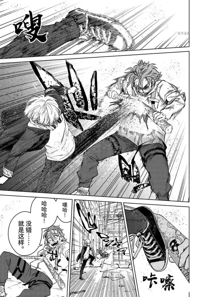 《WIND BREAKER》第51话图13