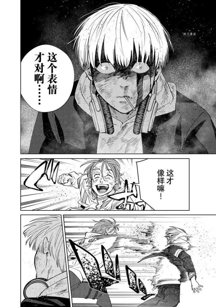 《WIND BREAKER》第51话图14