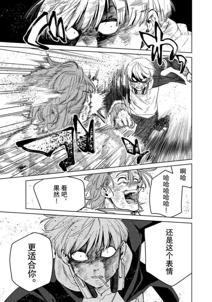 《WIND BREAKER》第51话图15