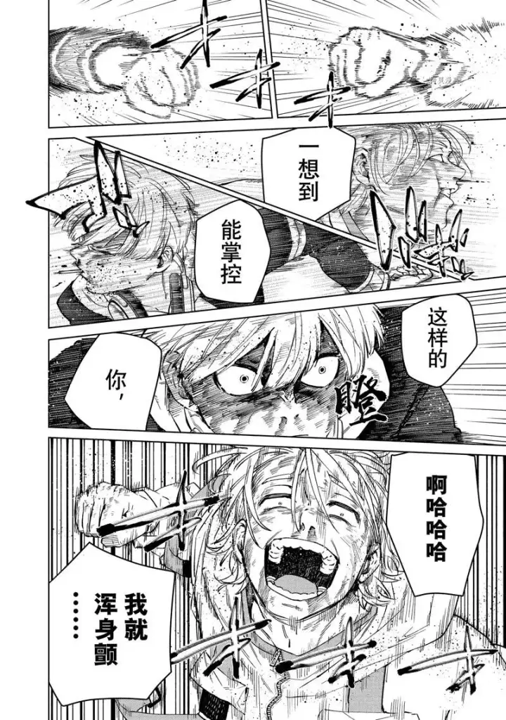 《WIND BREAKER》第51话图16