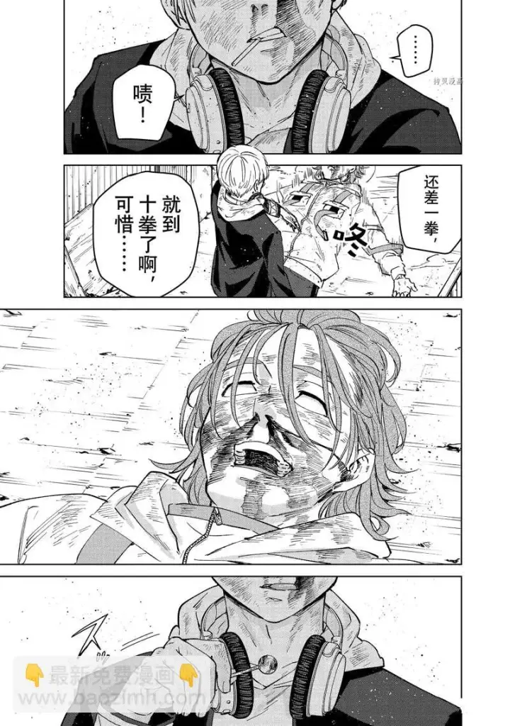 《WIND BREAKER》第51话图19