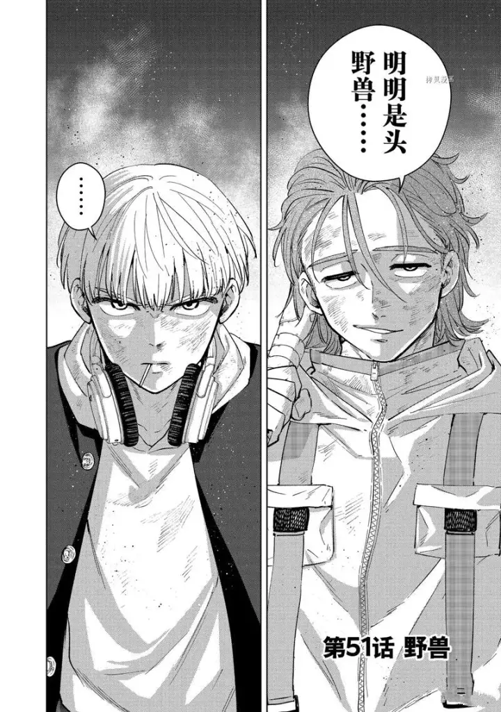 《WIND BREAKER》第51话图2