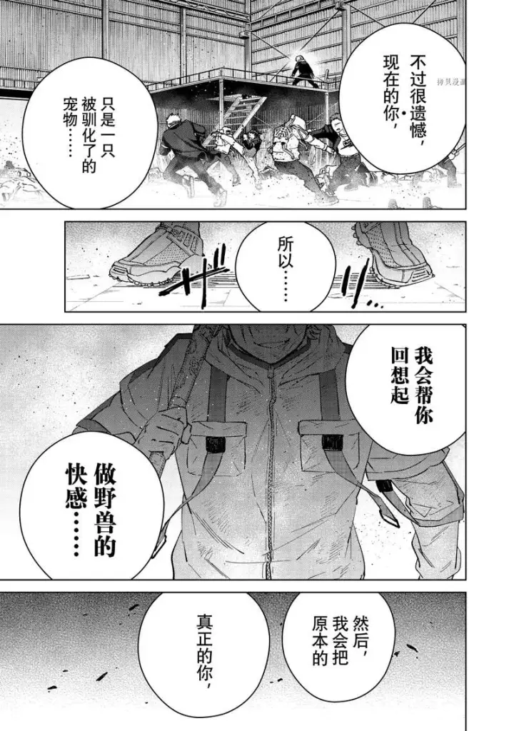 《WIND BREAKER》第51话图3