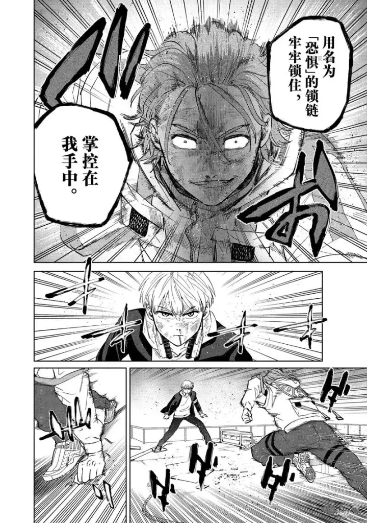 《WIND BREAKER》第51话图4