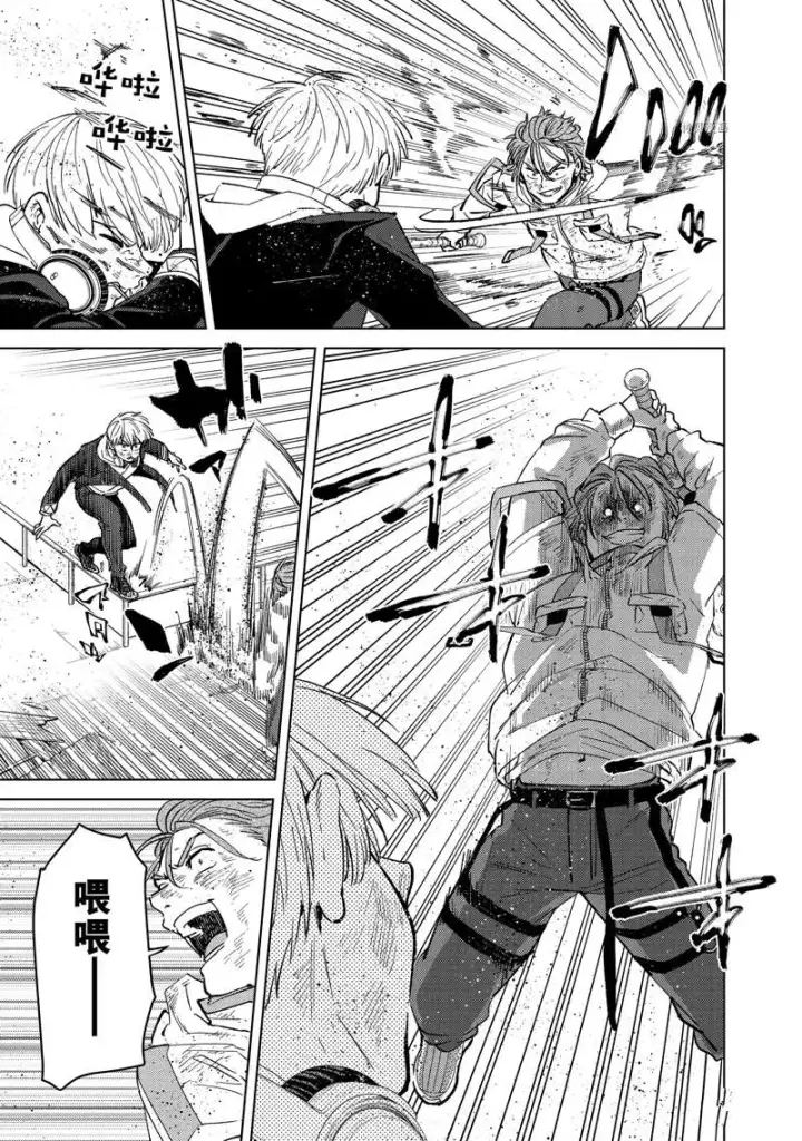《WIND BREAKER》第51话图5