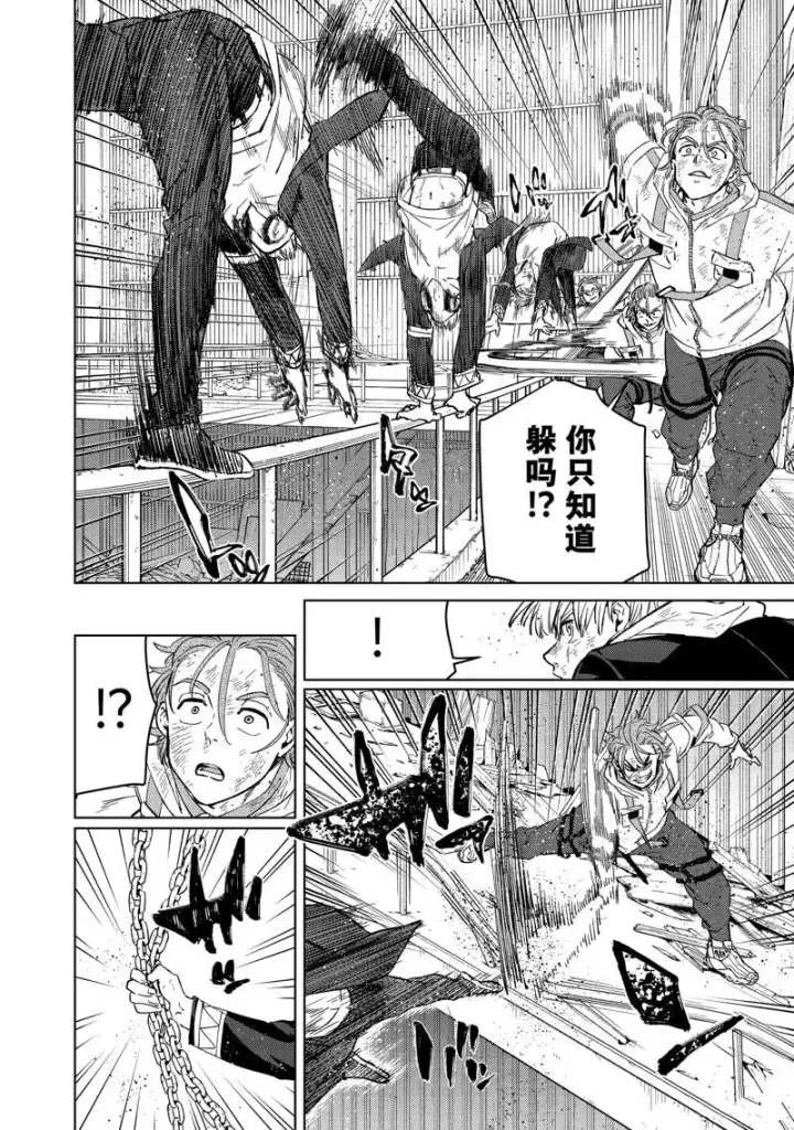 《WIND BREAKER》第51话图6