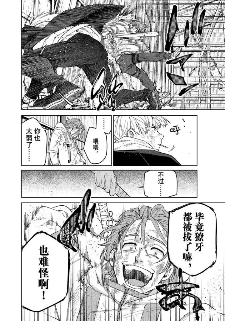 《WIND BREAKER》第51话图8