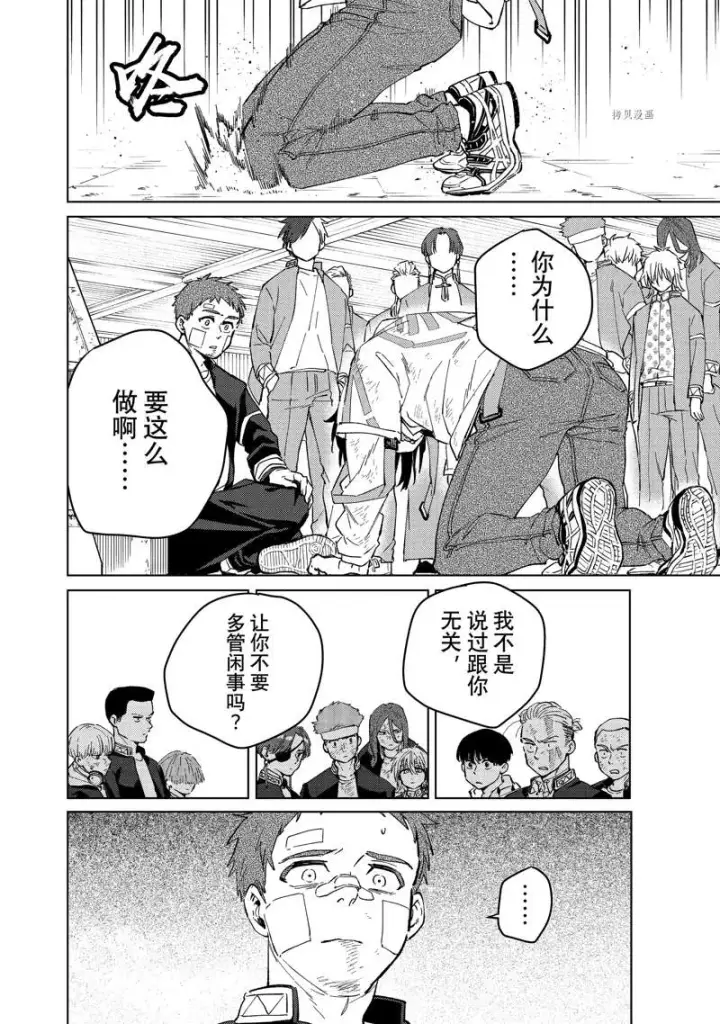 《WIND BREAKER》第52话图10