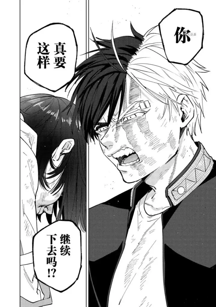 《WIND BREAKER》第52话图14