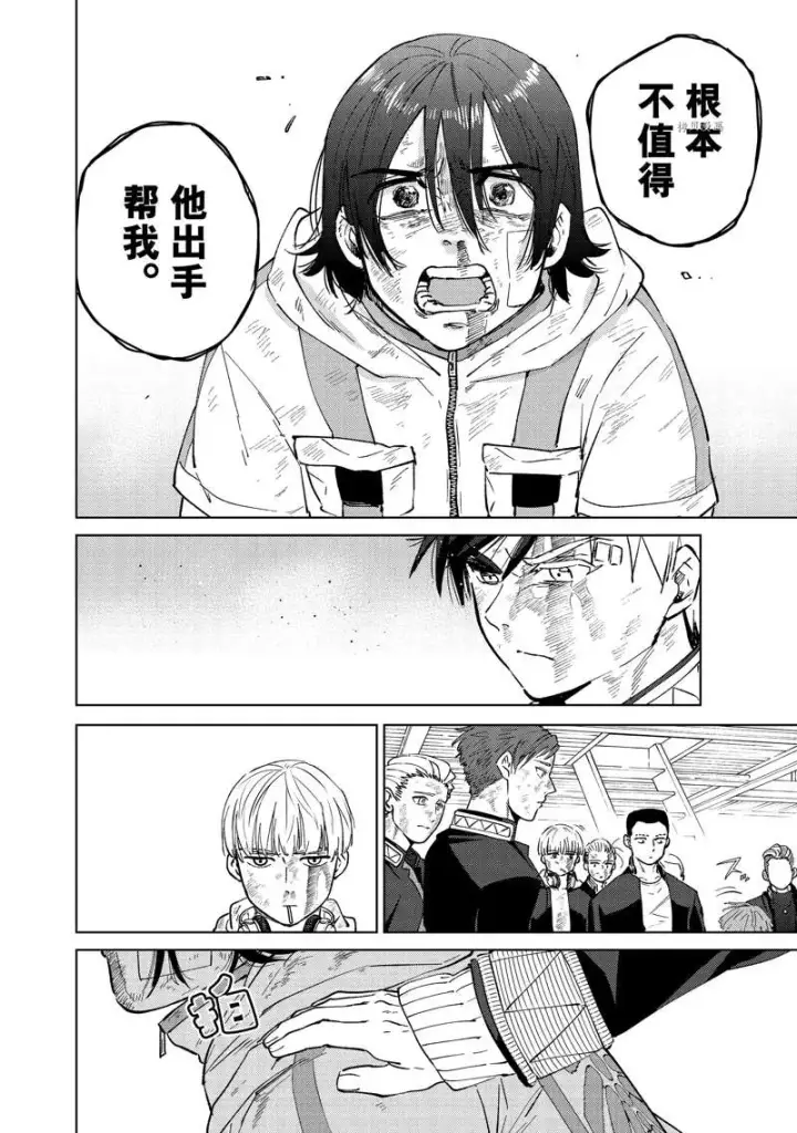 《WIND BREAKER》第52话图16
