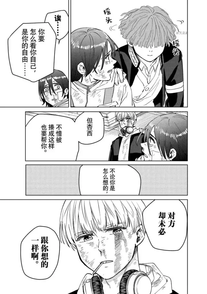 《WIND BREAKER》第52话图17