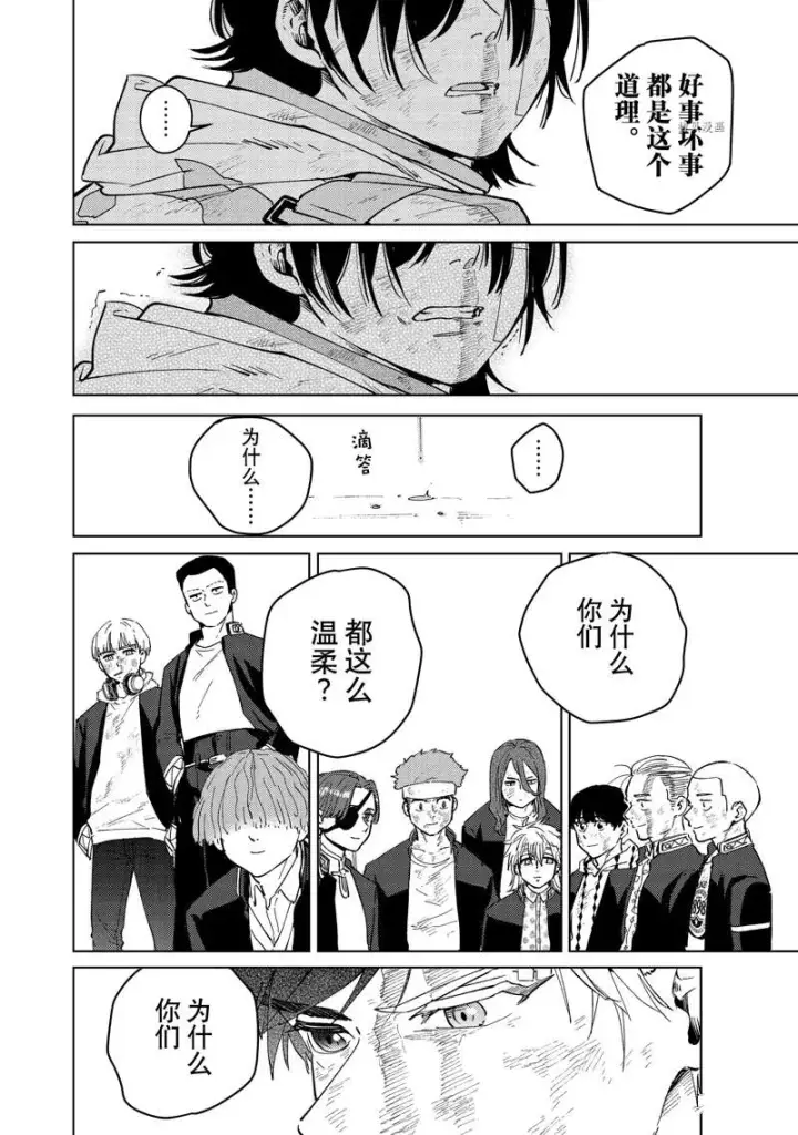《WIND BREAKER》第52话图18
