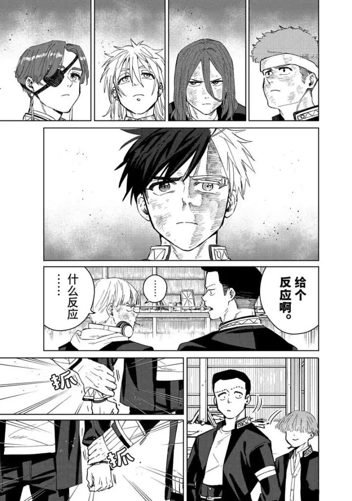 《WIND BREAKER》第52话图3