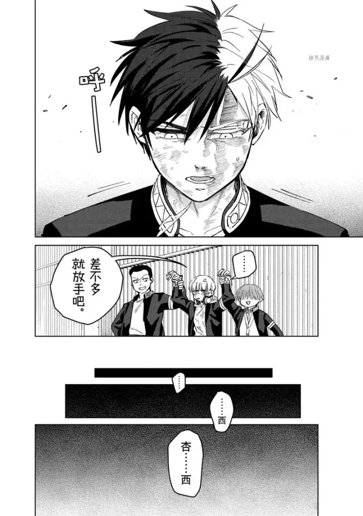 《WIND BREAKER》第52话图6