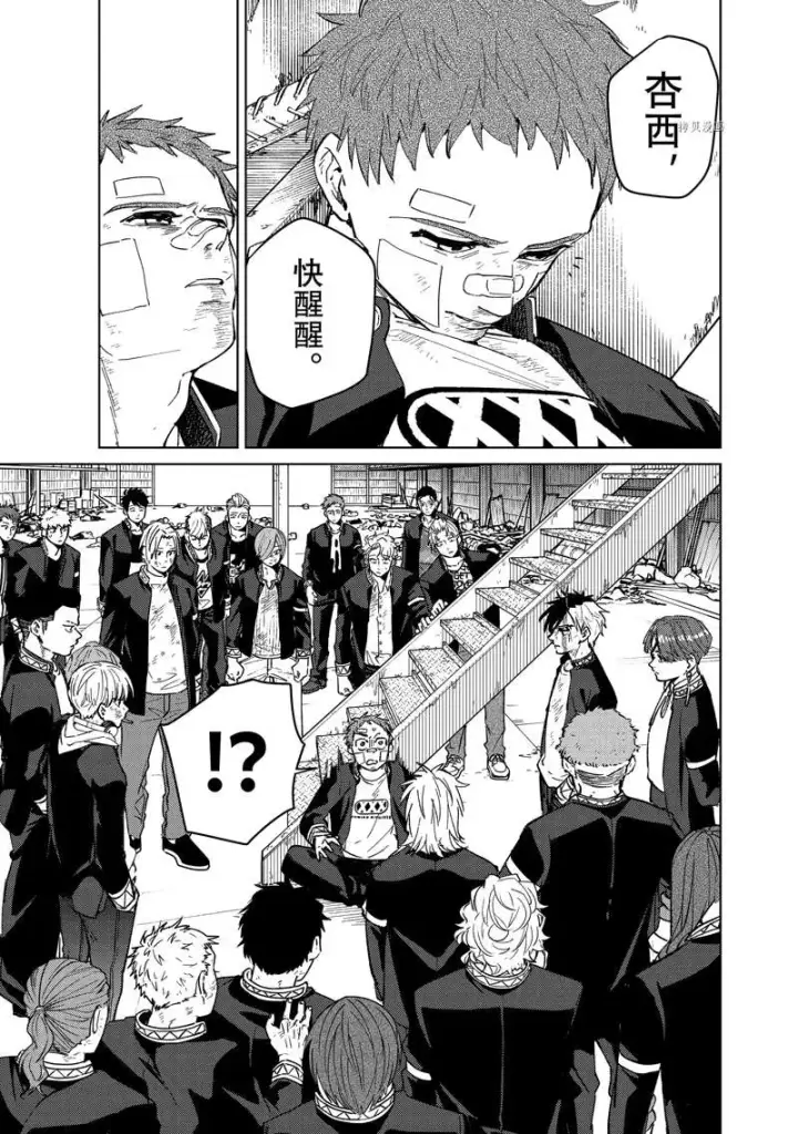 《WIND BREAKER》第52话图7