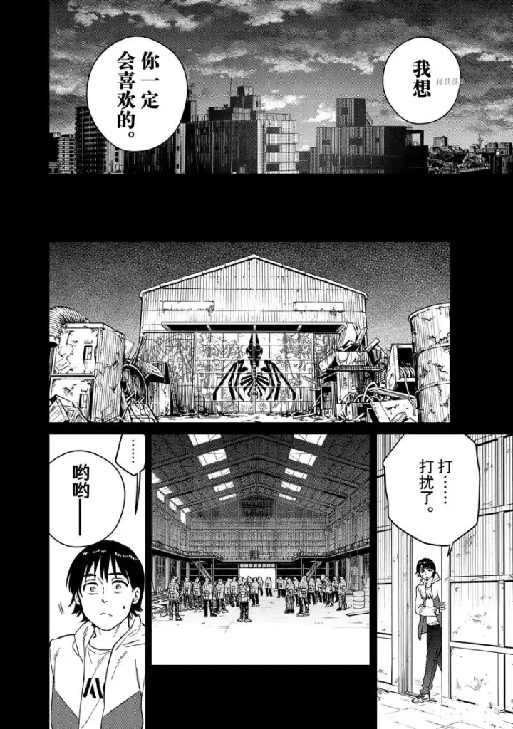 《WIND BREAKER》第53话图10