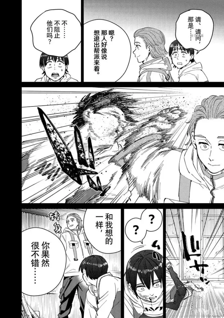 《WIND BREAKER》第53话图12