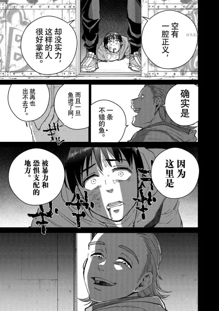 《WIND BREAKER》第53话图13