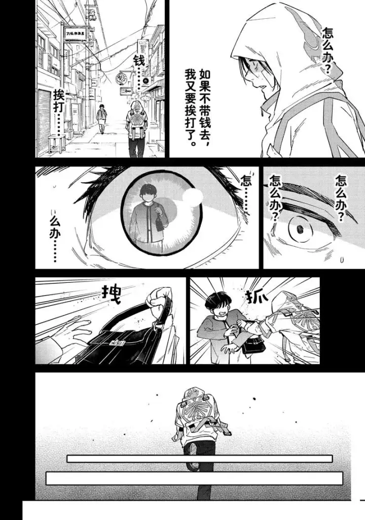 《WIND BREAKER》第53话图16
