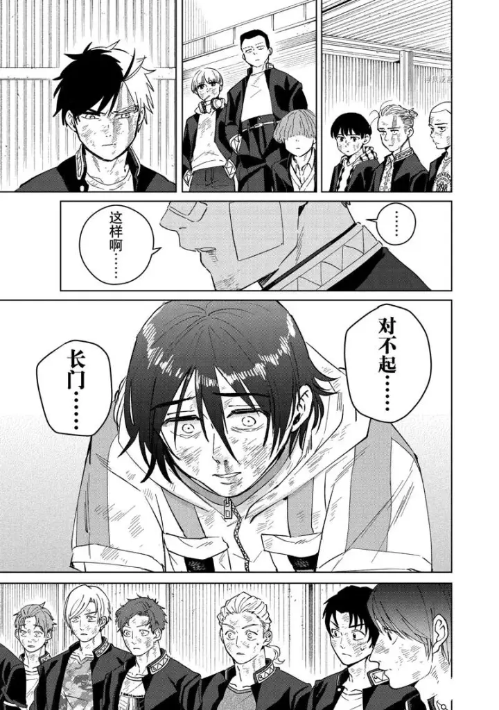 《WIND BREAKER》第53话图17