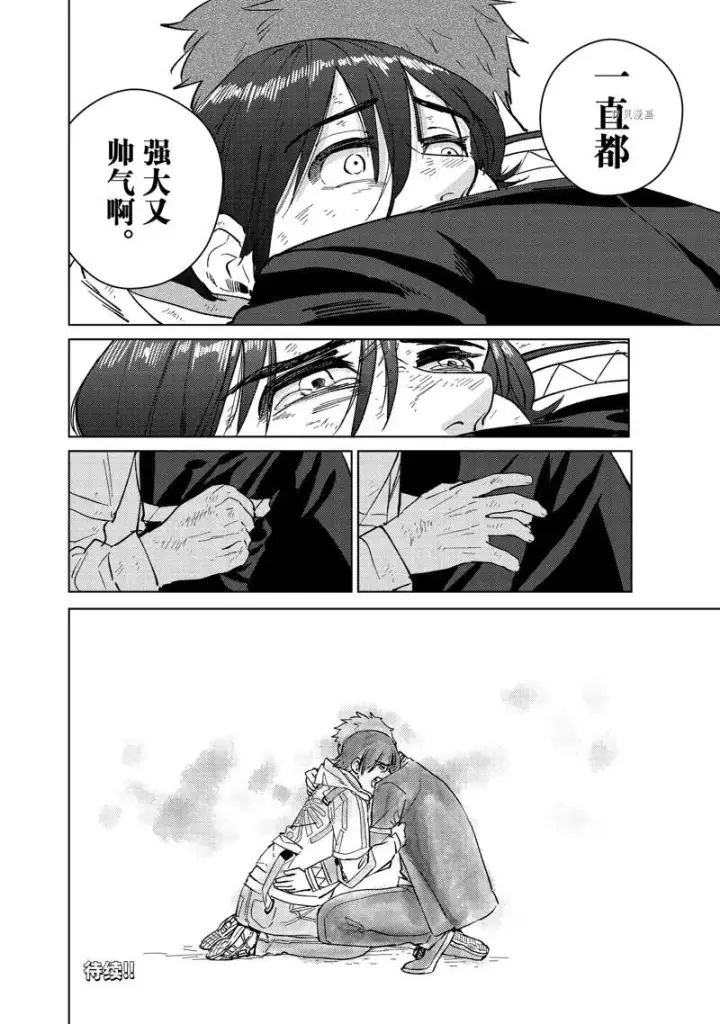 《WIND BREAKER》第53话图22