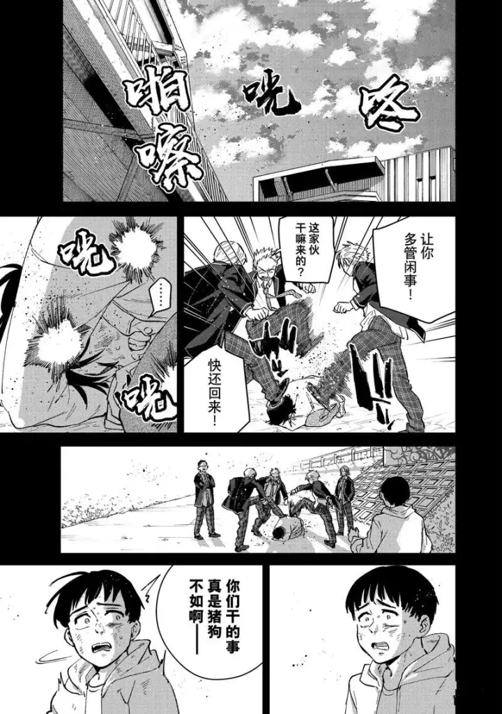 《WIND BREAKER》第53话图5