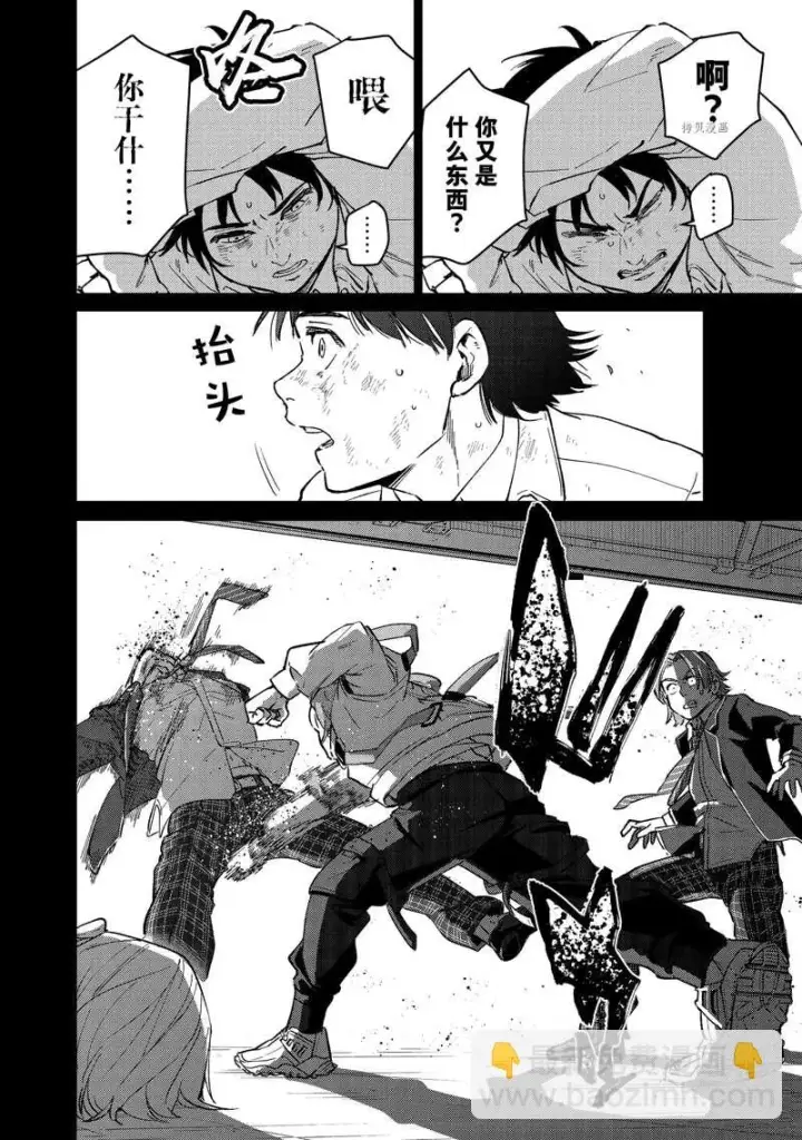 《WIND BREAKER》第53话图6