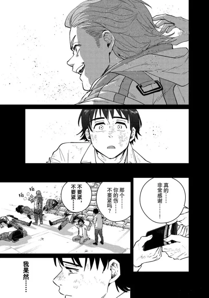 《WIND BREAKER》第53话图7