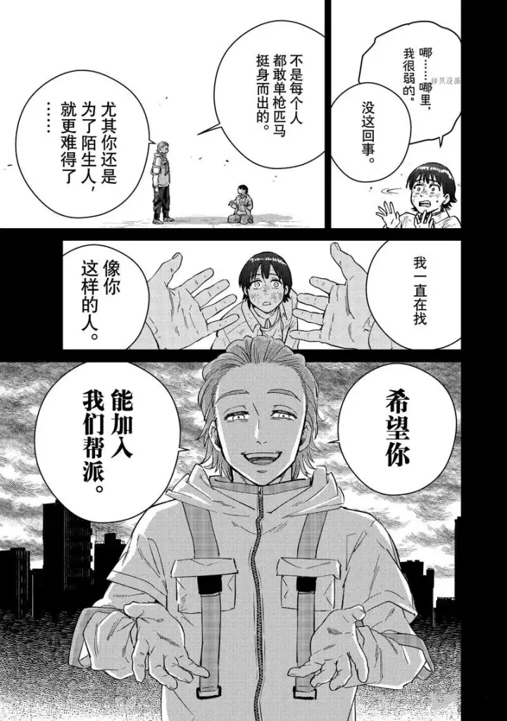 《WIND BREAKER》第53话图9