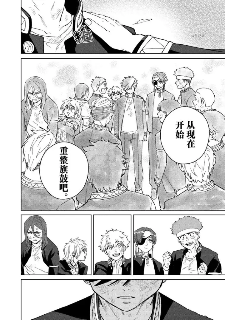 《WIND BREAKER》第54话图14