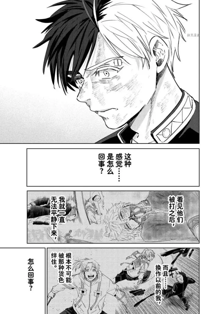 《WIND BREAKER》第54话图15