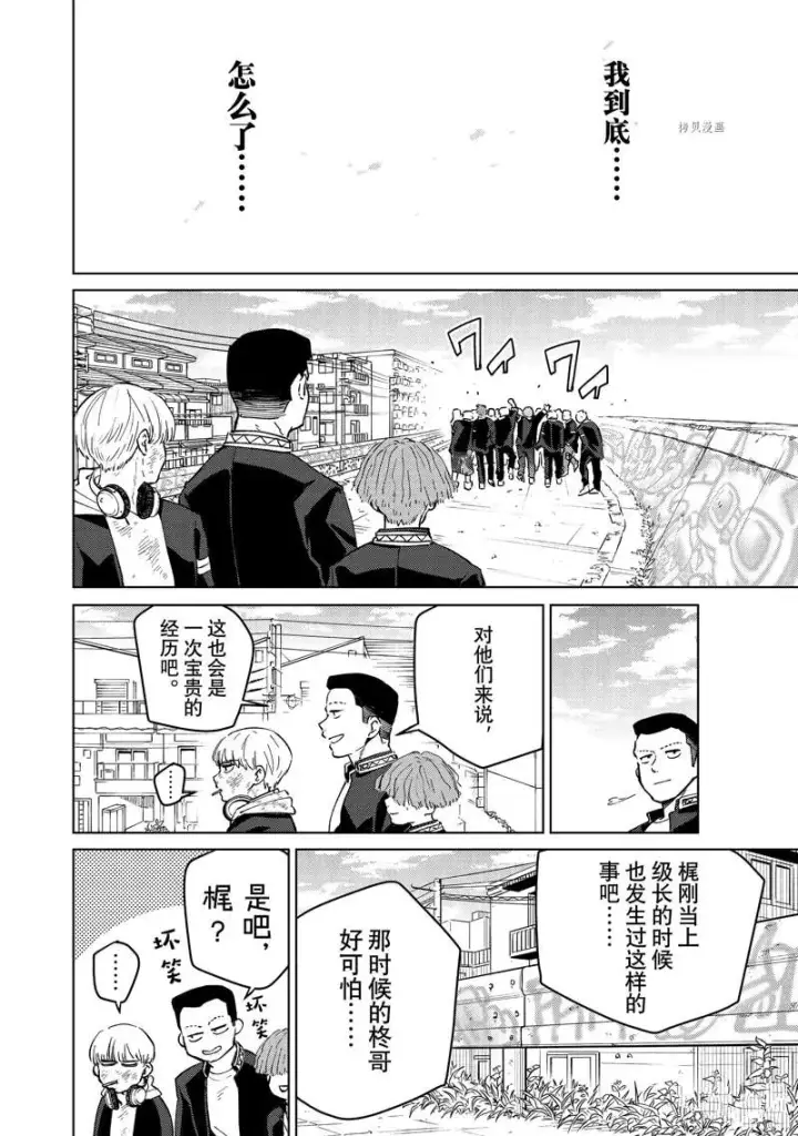 《WIND BREAKER》第54话图16
