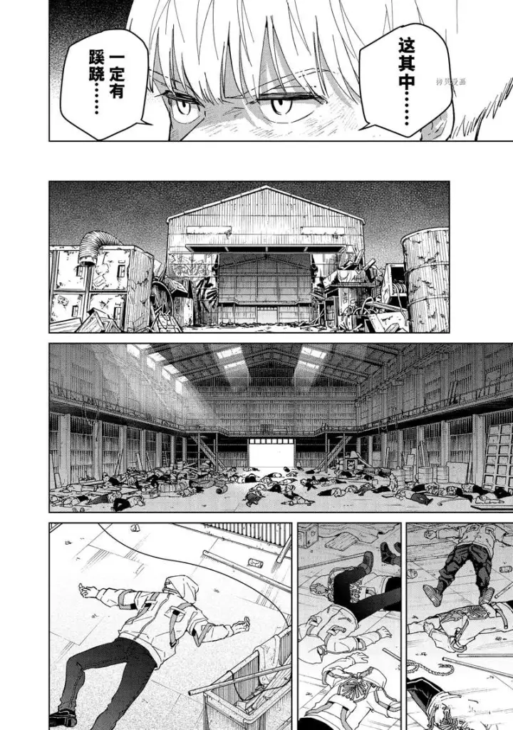 《WIND BREAKER》第54话图18