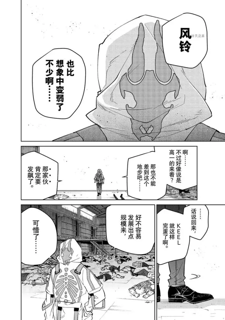《WIND BREAKER》第54话图20