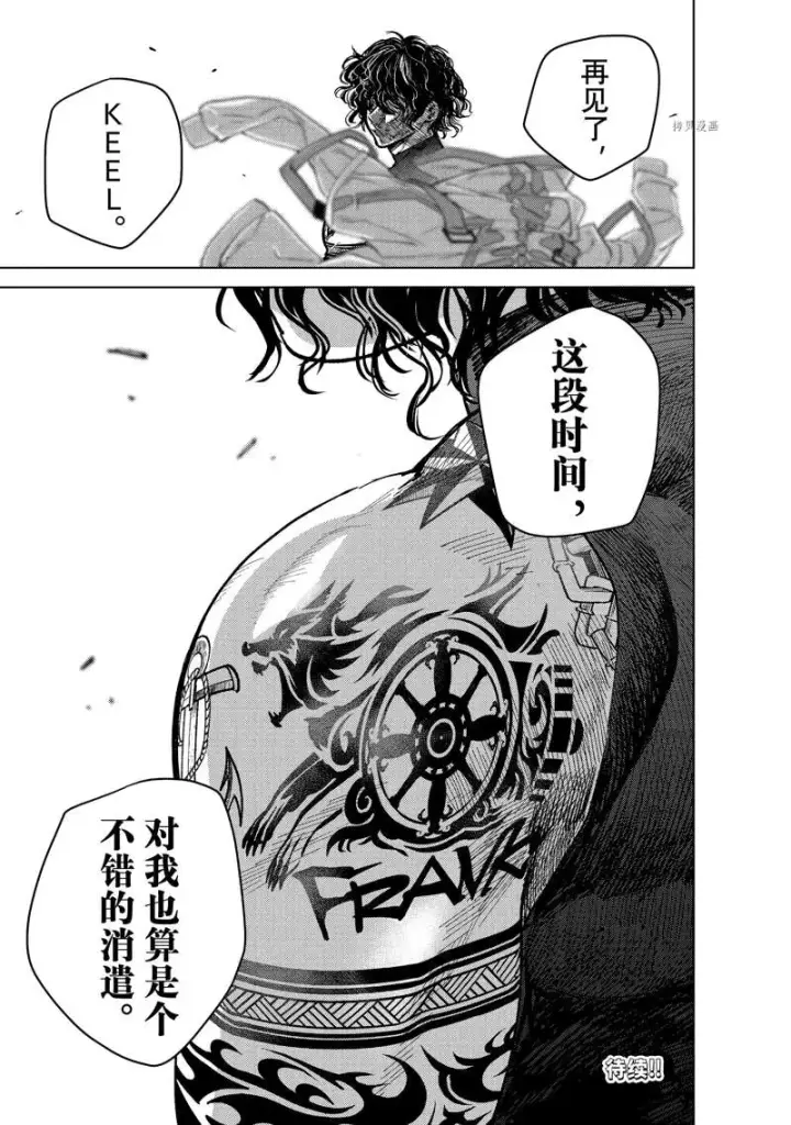 《WIND BREAKER》第54话图22