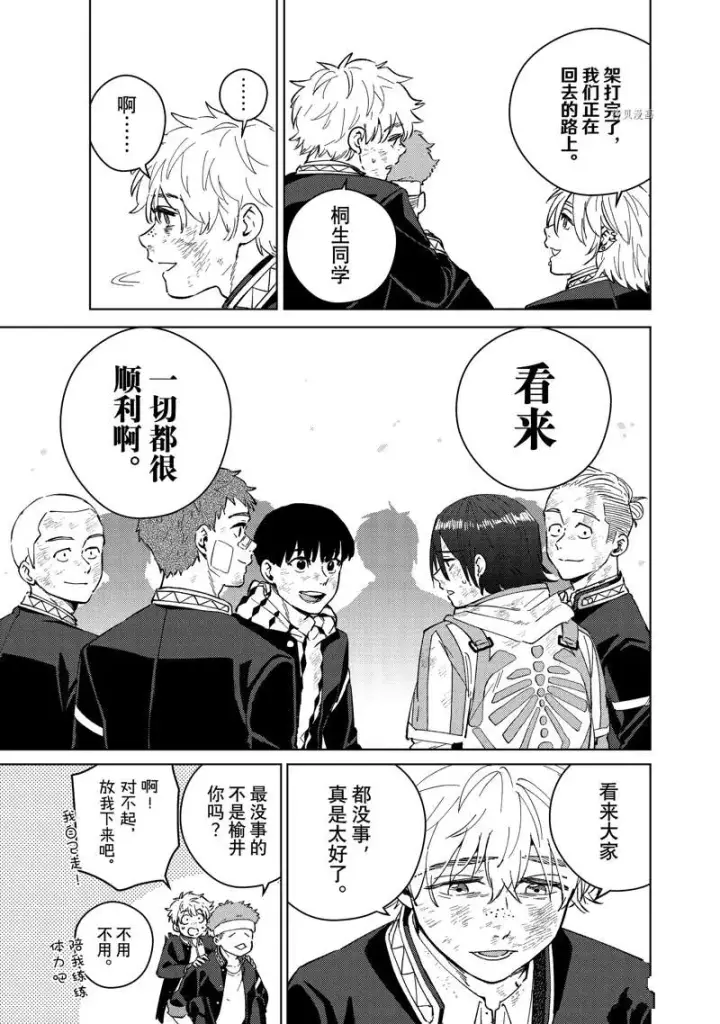 《WIND BREAKER》第54话图3