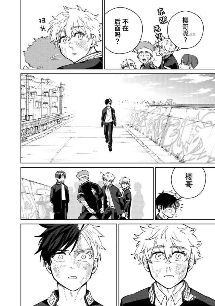 《WIND BREAKER》第54话图6