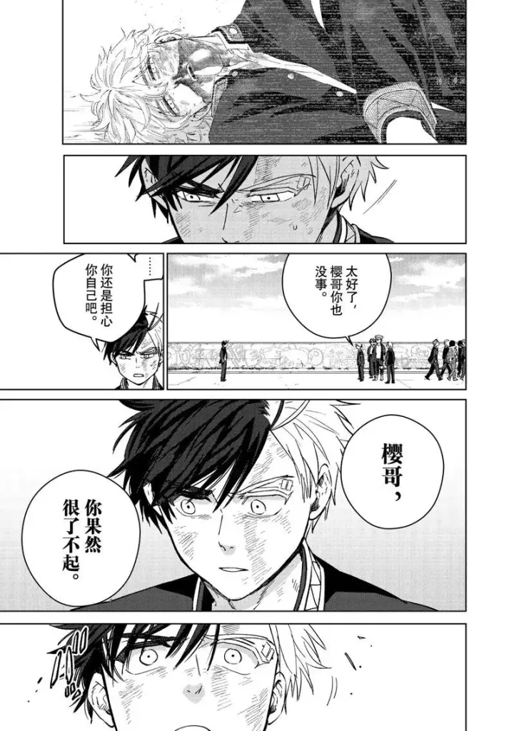 《WIND BREAKER》第54话图7