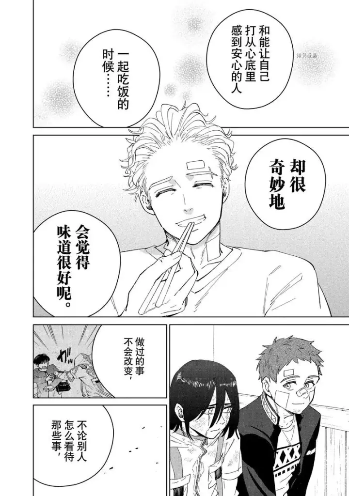 《WIND BREAKER》第55话图10