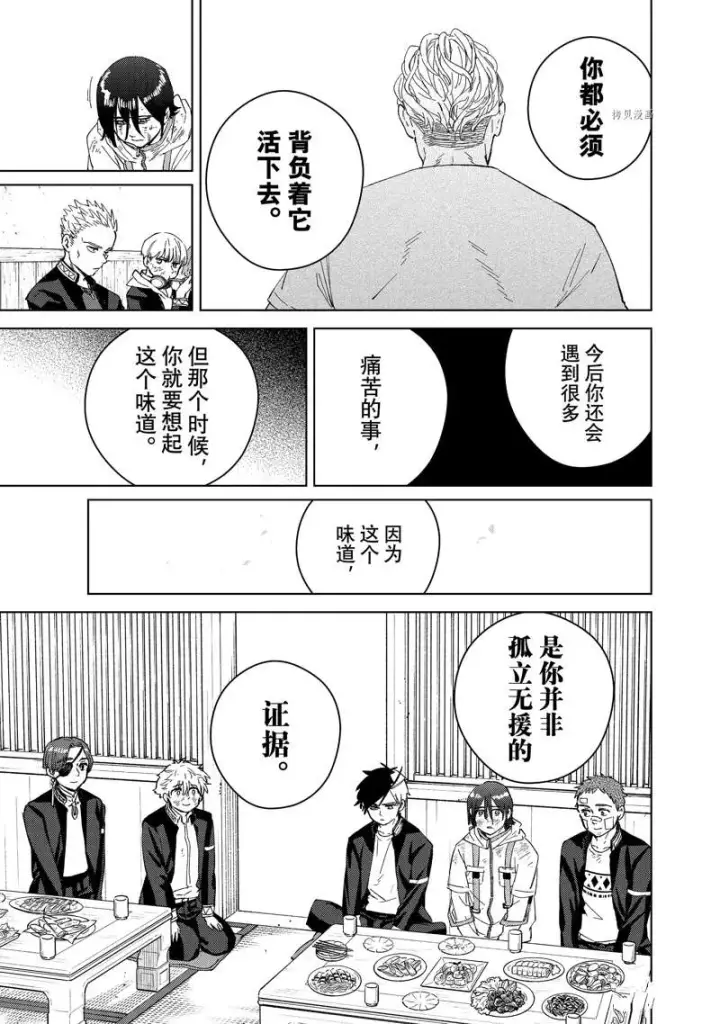 《WIND BREAKER》第55话图11