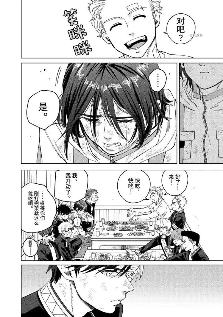 《WIND BREAKER》第55话图12