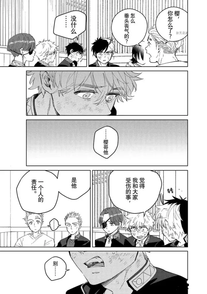 《WIND BREAKER》第55话图13