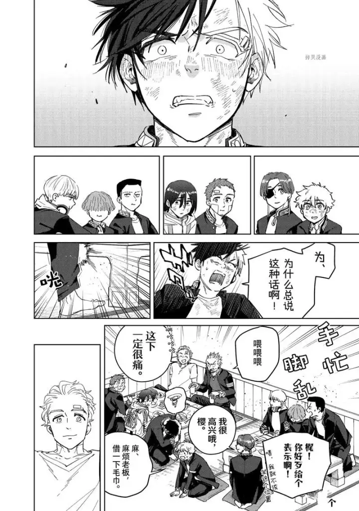《WIND BREAKER》第55话图16