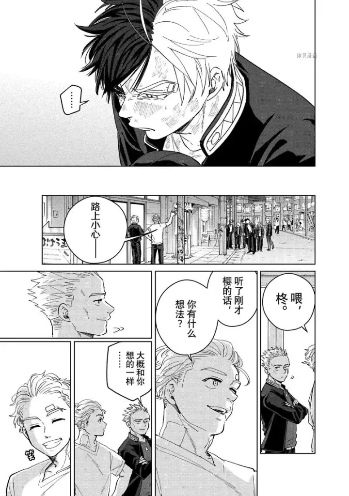 《WIND BREAKER》第55话图17