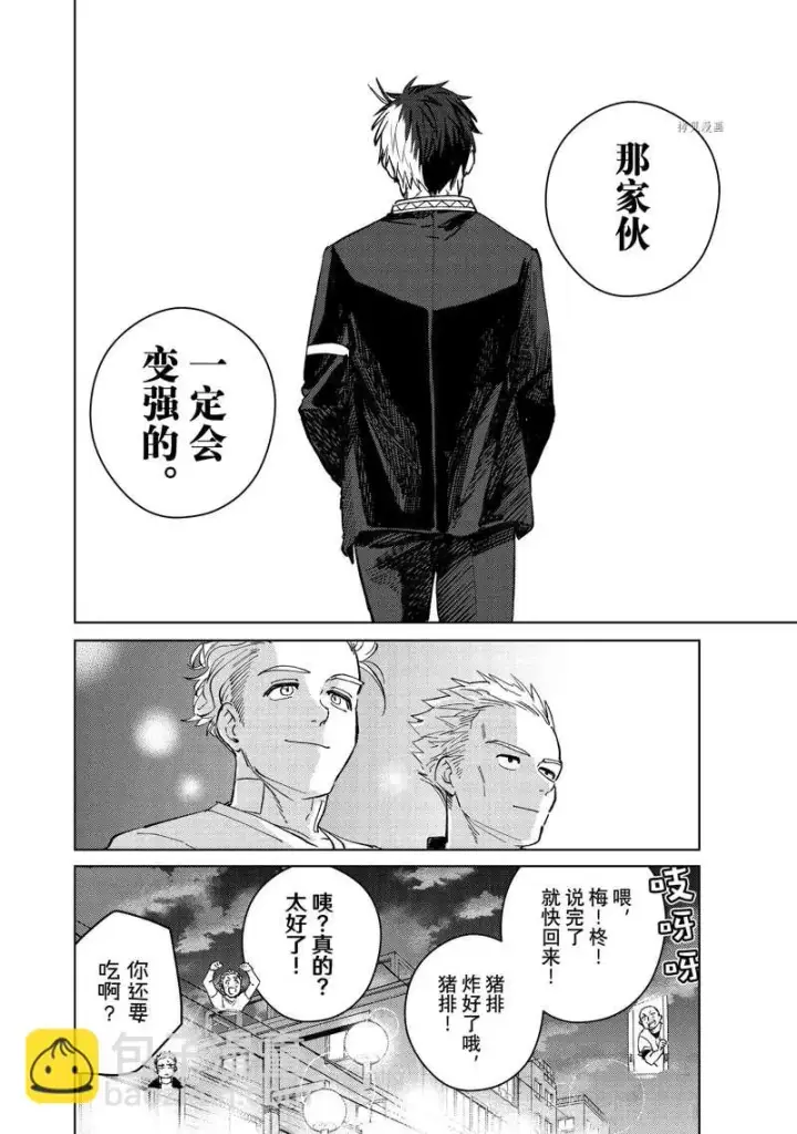 《WIND BREAKER》第55话图18