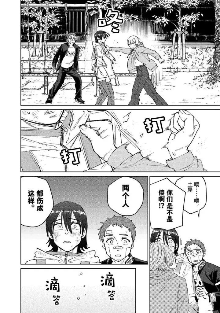 《WIND BREAKER》第55话图20