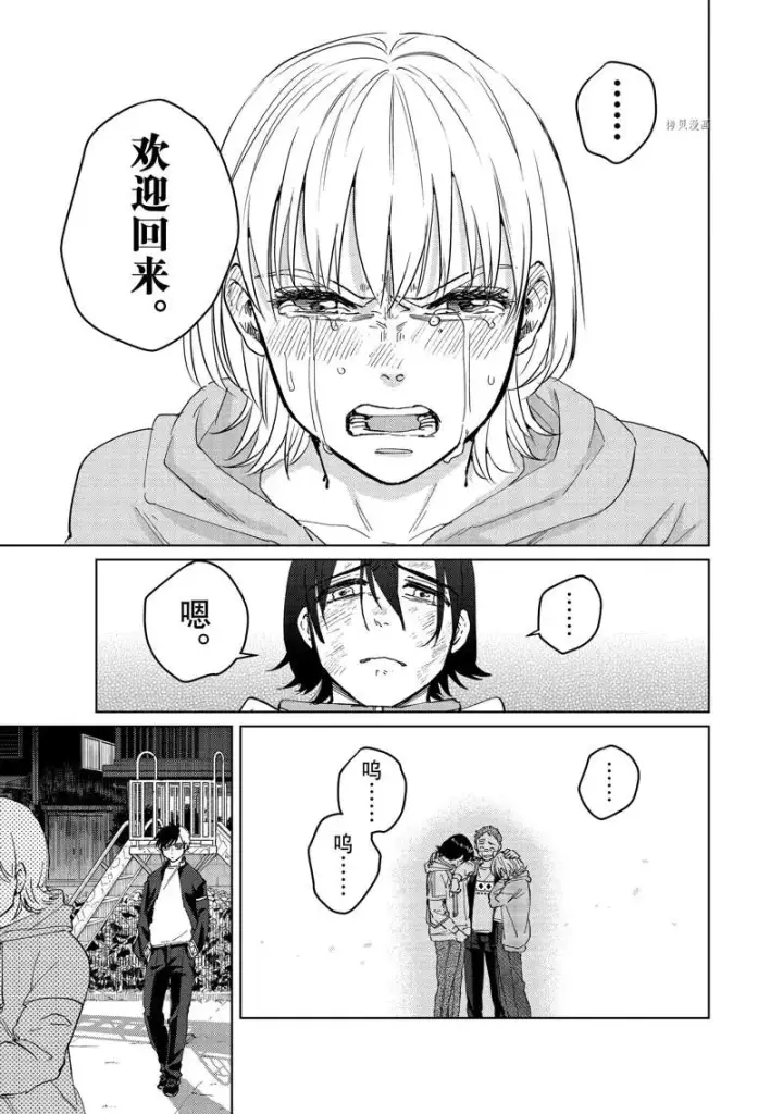 《WIND BREAKER》第55话图21