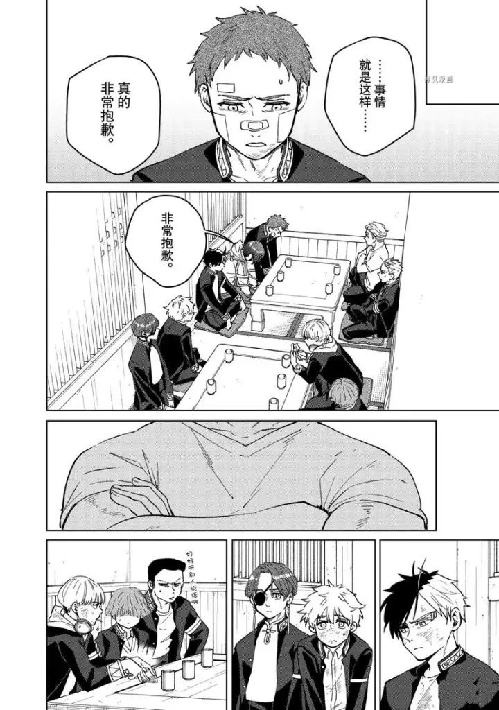 《WIND BREAKER》第55话图4