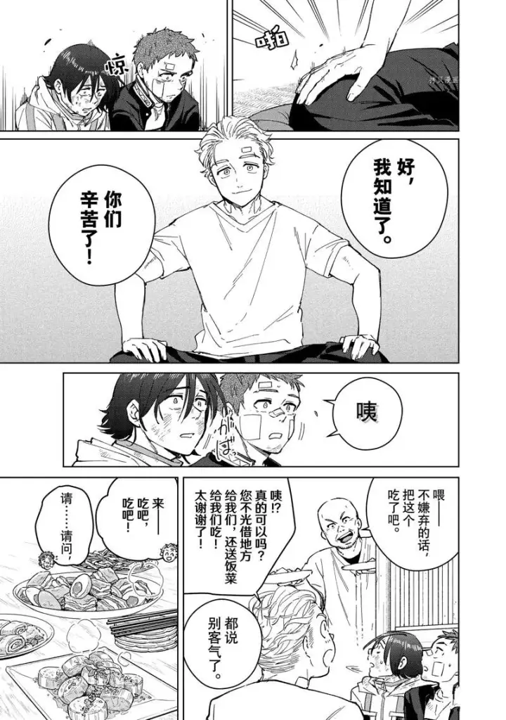 《WIND BREAKER》第55话图5